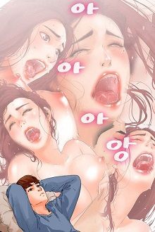 Anh Ta, Tôi, Cô Ấy