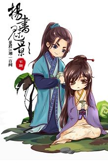 Dương Thư Mị Ảnh (Quyển 3) – Phong Vũ Vô Cực