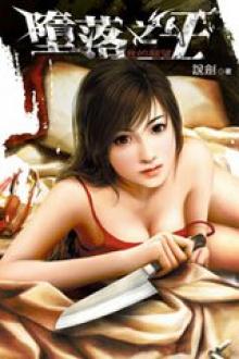 Thị Trấn Đầy Cám Dỗ