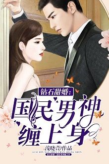 Sai Gả Kinh Hôn: Tổng Giám Đốc Xin Kiềm Chế