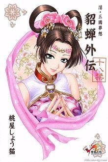 [Tam Quốc Chí] Điêu Thuyền
