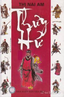 Thủy Hử