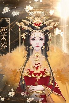 Vứt Đi Nương Nương