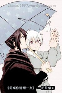 Bạn Cùng Bàn Cậu Tỉnh Táo Lại Đi