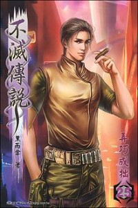 Bất Diệt Truyền Thuyết