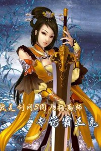 Bệ Hạ Xin Tự Trọng