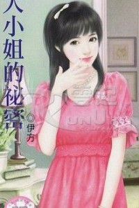 Bí Mật Của Đại Tiểu Thư