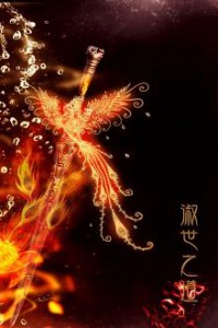 Bích Huyết Tẩy Thương Ngân