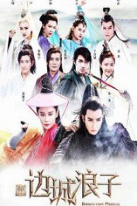 Biên Thành Đao Thanh