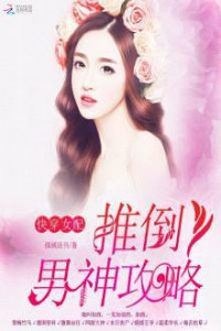 Boss Là Nữ Phụ (Boss Phản Diện Có Độc)