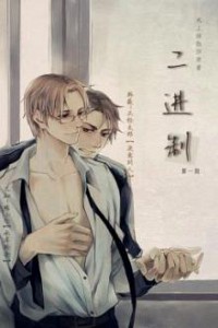 Cậu Có Thể Tự Mình Khẩu Giao Sao?