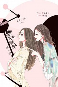 Chiều Cao Tính Cái Gì, Đẩy Ngã Vạn Tuế