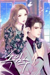 Chú, Chúng Ta Cùng XXOO Đi!