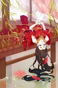 Công Chúa Biến Thái