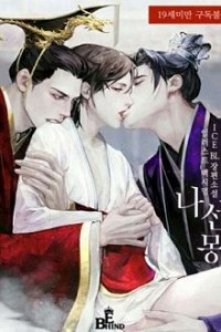 Cực Phẩm Thái Tử Lưu Luyến Hồng Trần