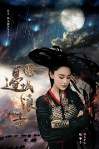 Cửu Nguyệt Ưng Phi