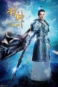 Dâm Thần Diễn Nghĩa