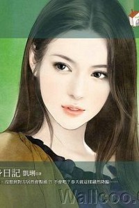 Đánh Mất Tình Yêu