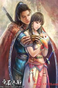 Diễm Ngộ Chi Lữ