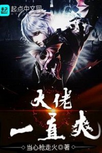 Đô Thị Dạ Chiến Ma Pháp Thiếu Nam