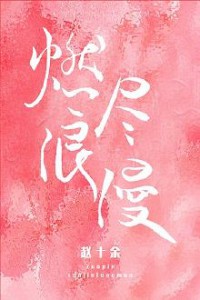 Đốt Cháy Lãng Mạn