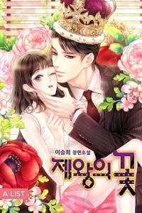 Đường Kết Hôn Không Tình Yêu