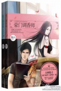 Hào Môn Kinh Mộng: 99 Ngày Làm Cô Dâu