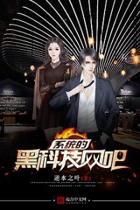 Hệ Thống Hắc Khoa Kỹ Quán Nét