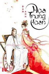 Hoạ Trung Hoan (Niềm Vui Trong Tranh)