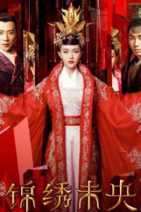 Hoàng Hậu Trầm Luân Ký