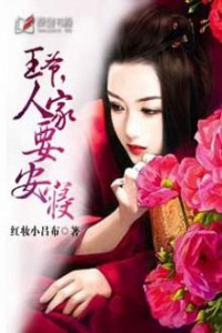 Hoàng Hậu, Trẫm Muốn Thị Tẩm