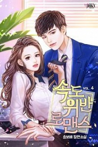 Hơn Cả Hôn Nhân