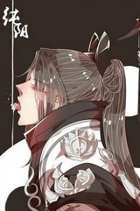 Hợp Hoan Đại Ma