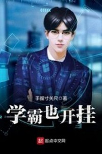 Khi Bác Sĩ Mở Hack