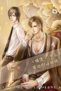 Liệp Lộc – Săn Lộc