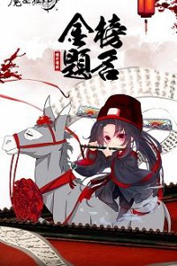 [Ma Đạo Tổ Sư] Những Chuyện Chưa Kể