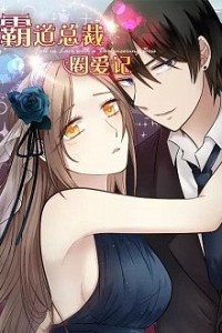 Ma Nữ Xuất Chiêu