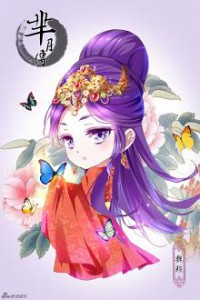 Mị Nguyệt Truyện (Convert)