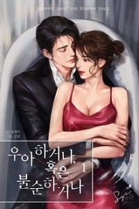 Muốn Em Thế Nào Cũng Không Đủ