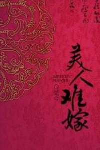 Mỹ Nhân Khó Gả
