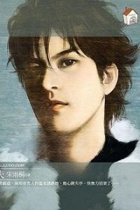 Nhặt Được Yêu Nghiệt Ma Vương