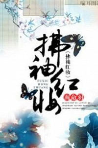 Phất Tụ Hồng Trang