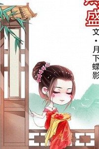 Phồn Hoa Tự Cẩm (Phù Sinh Nhược Mộng – Phần 2)