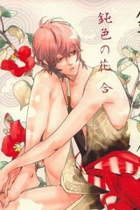 Phòng Phát Sóng (Song Tính)