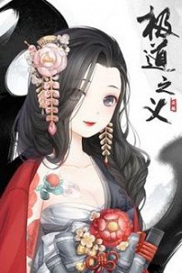 Phúc Hắc Thần Quân Nghịch Thiên Tà Phi