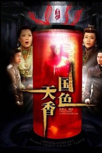 Quốc Sắc Thiên Hương