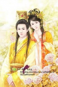 Quyến Rũ Thiên Tử