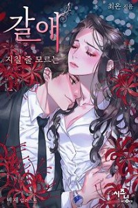 Rơi Xuống Vô Tội