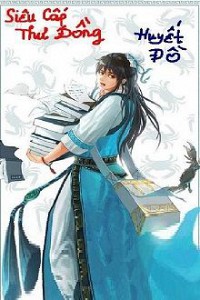 Siêu Cấp Thư Đồng