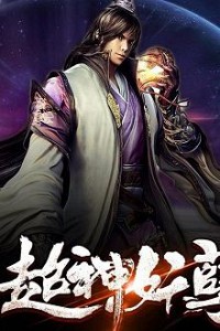 Siêu Thần Yêu Nghiệt